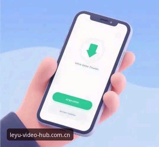 乐鱼体育移动版下载完整指南：2026新版APP获取与使用全解析