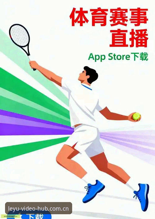 乐鱼体育平台使用指南：2026新版APP下载与功能详解
