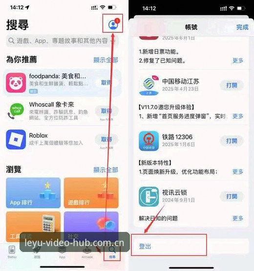 乐鱼体育移动版下载全攻略：2026新版APP体验分享